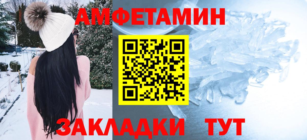 АМФЕТАМИН 97%  Вход с VPN  АМФ  Дмитров 