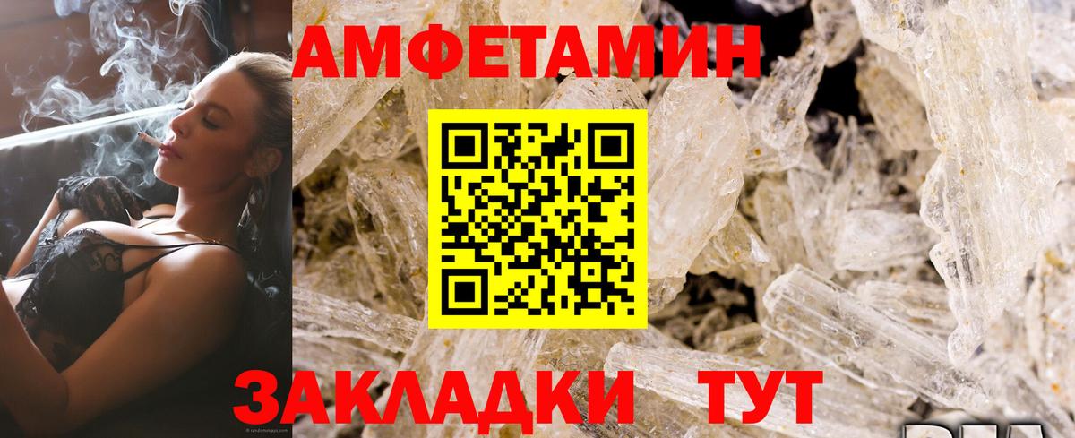 Amphetamine VHQ Дмитров