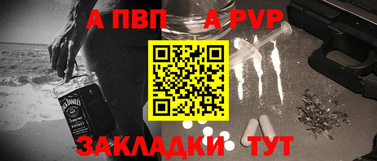 Альфа ПВП мука Дмитров