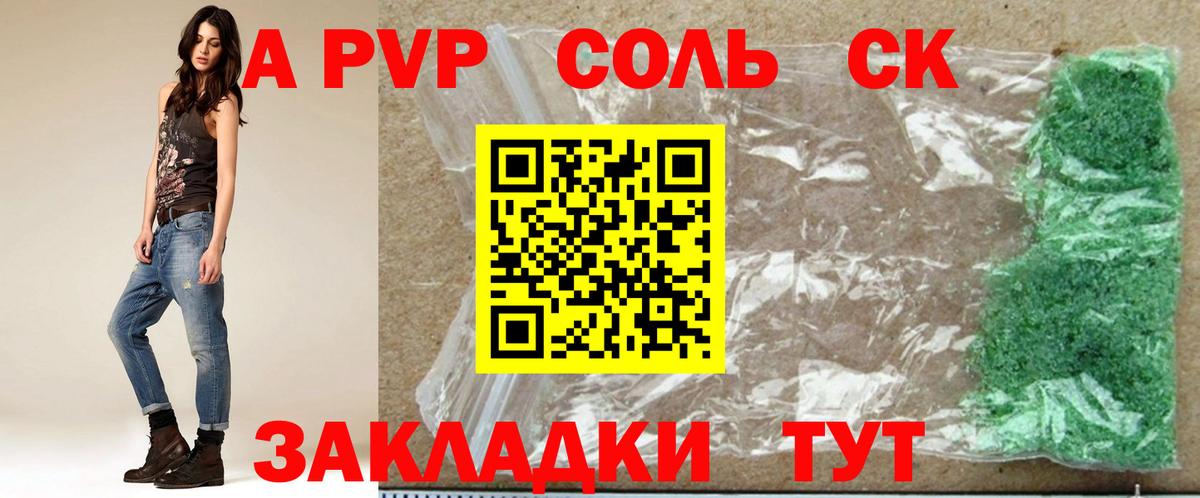 Alpha-PVP крисы CK  Alpha PVP  A PVP VHQ  Вход с VPN  Дмитров  A-PVP СК 