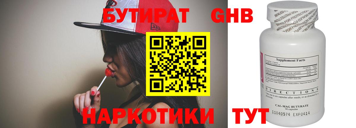 Бутират оксана  Вход с VPN  Дмитров 