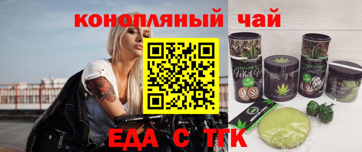 Дмитров  Еда ТГК конопля  Вход с VPN 