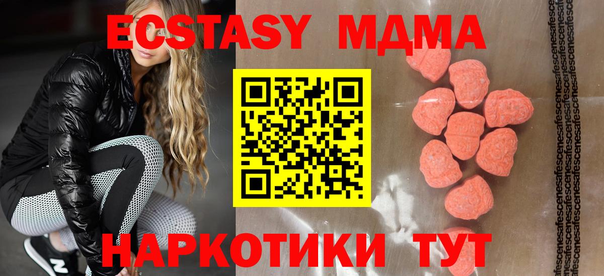 ЭКСТАЗИ  Вход с VPN  Экстази ешки  Дмитров  маркетплейс Telegram  Экстази 250 мг 