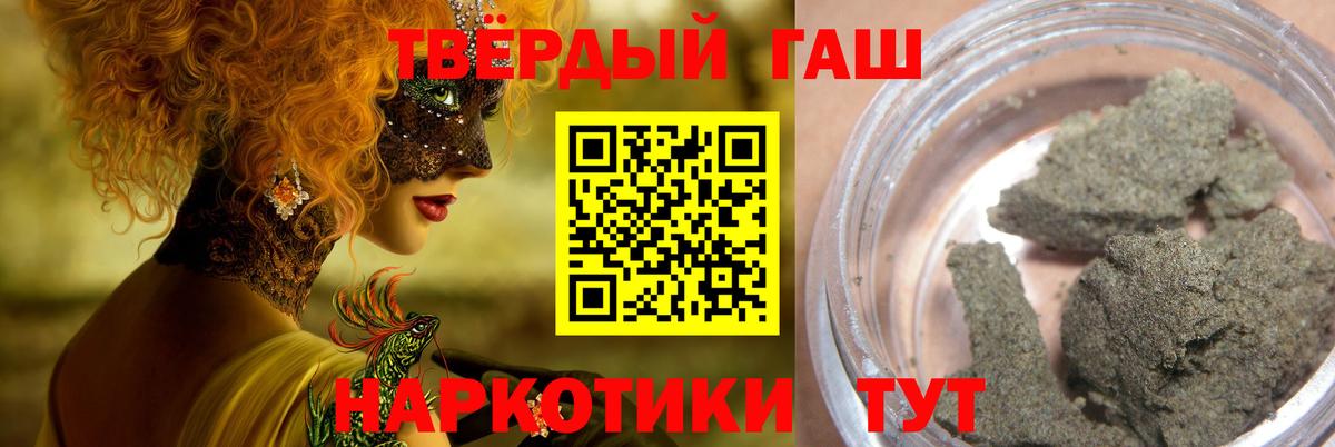 Дмитров  Гашиш Ice-O-Lator  ГАШИШ убойный  Вход с VPN 