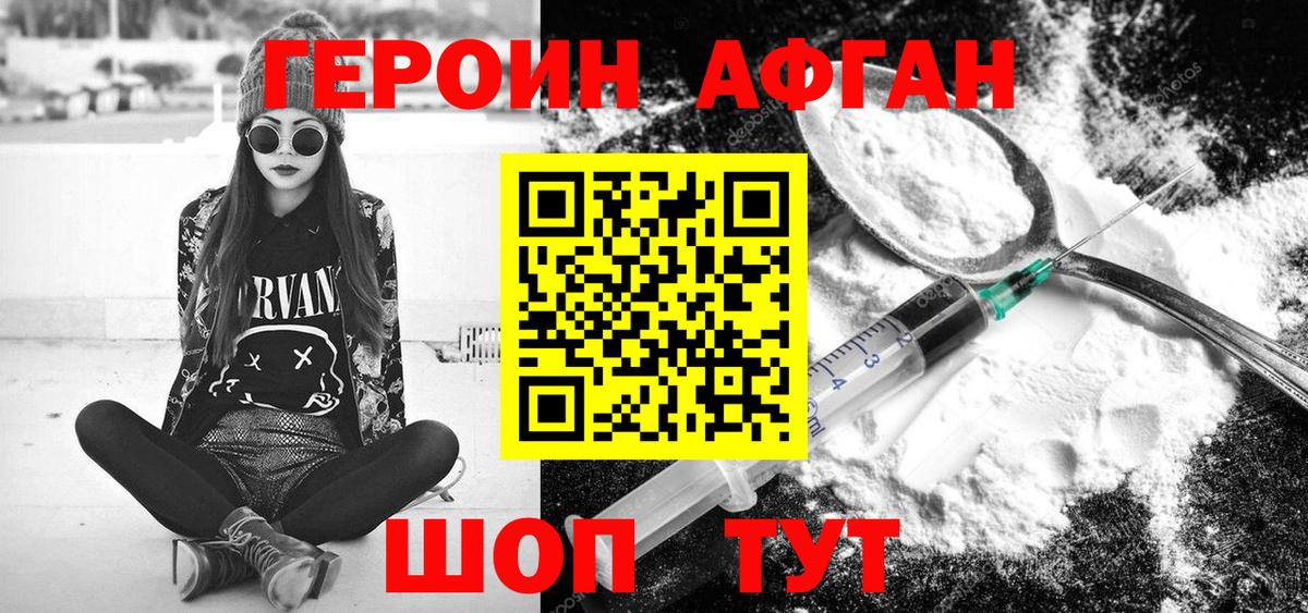 Дмитров  Героин VHQ  Вход с VPN 