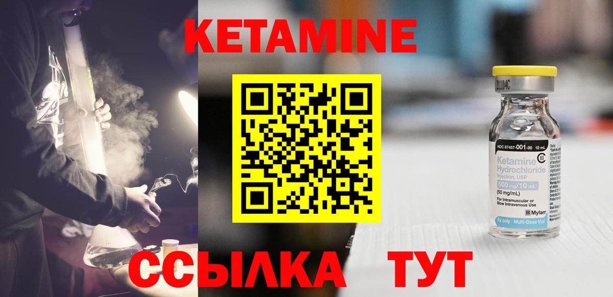 Кетамин ketamine  Вход с VPN  Дмитров 