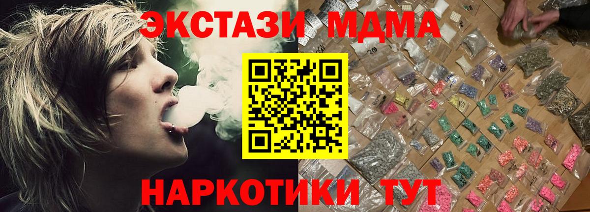 Дмитров  МДМА Molly  МДМА  Вход с VPN 