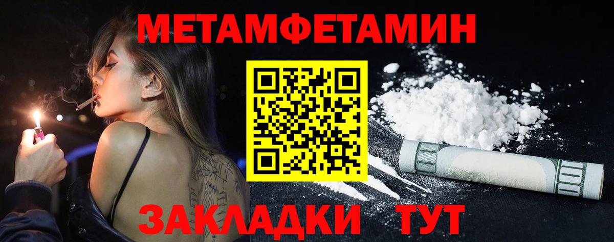 МЕТАМФЕТАМИН кристалл Дмитров