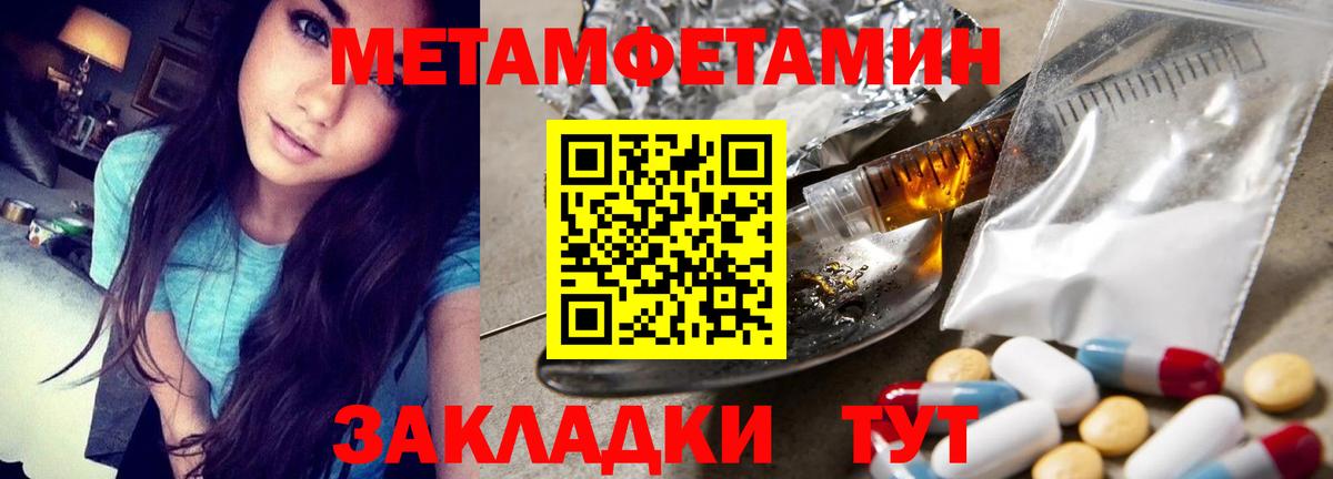 Дмитров  Первитин Декстрометамфетамин 99.9%  Вход с VPN 