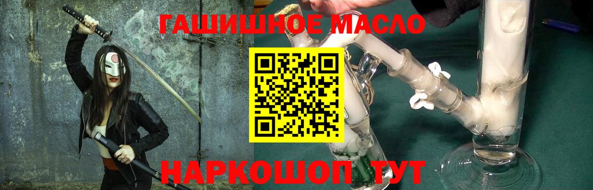 ТГК THC oil  где найти   Дмитров  Вход с VPN 